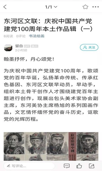 爱上包头惠民门票图3
