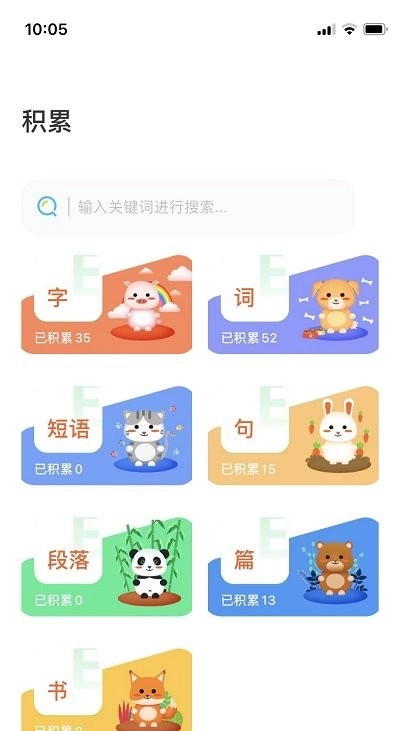 群阅书声图4