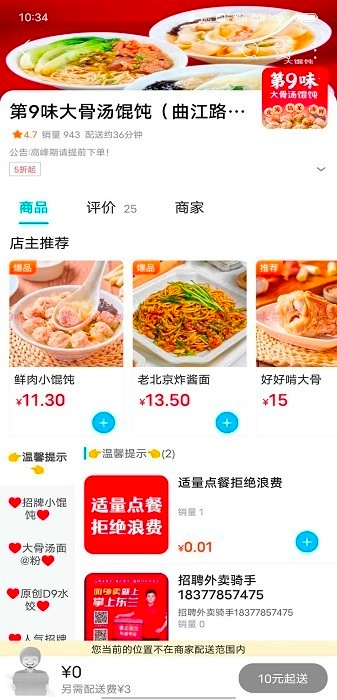 掌上东兰最新版(1)