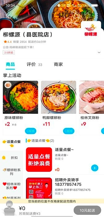 掌上东兰最新版(2)