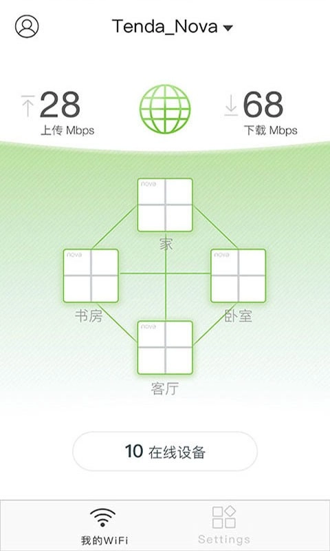 Tenda WiFi手机版图1