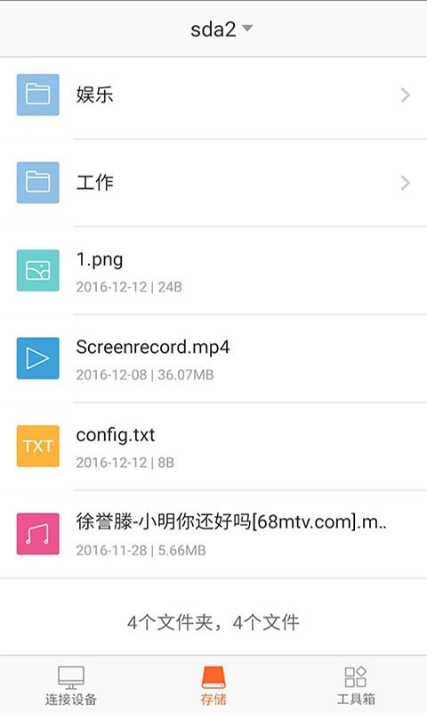 Tenda WiFi手机版图4