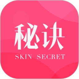 肌肤秘诀 v2.9.1