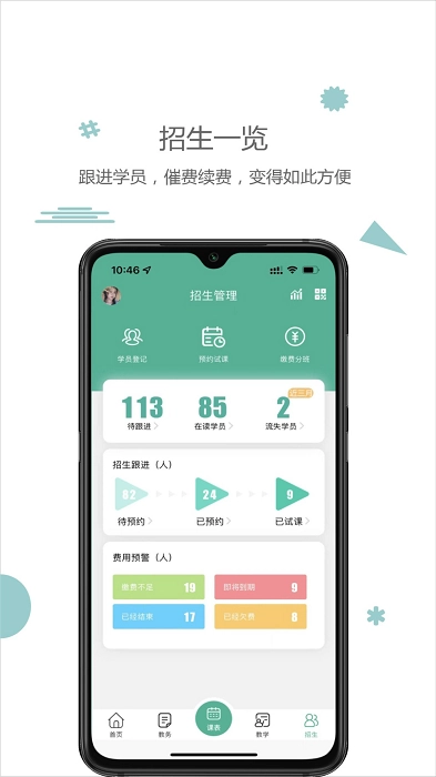 雷小锋教务系统截图2