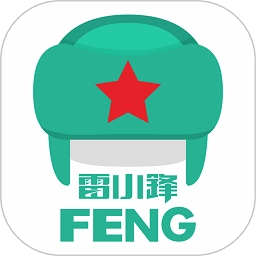 雷小锋教务系统