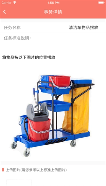 掌讯通2026安卓版(3)