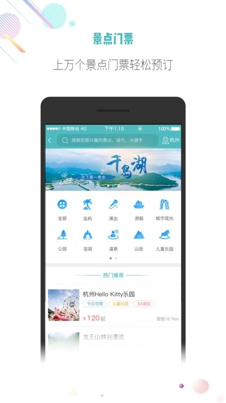 吾游吾旅度假图5