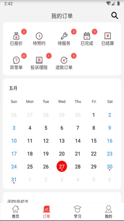 红背心家具安装师傅接单平台