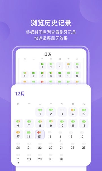 picooc口腔健康最新版