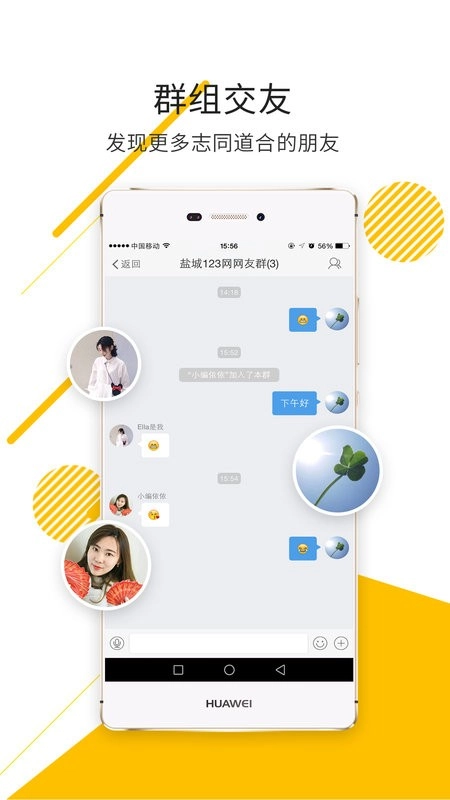 盐城123网新闻头条网截图3