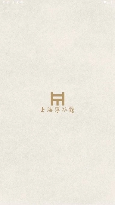 上海博物馆门票预约图1