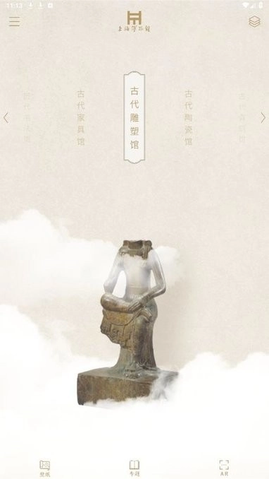 上海博物馆门票预约图2