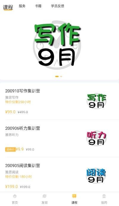 饥饿英语单词图1