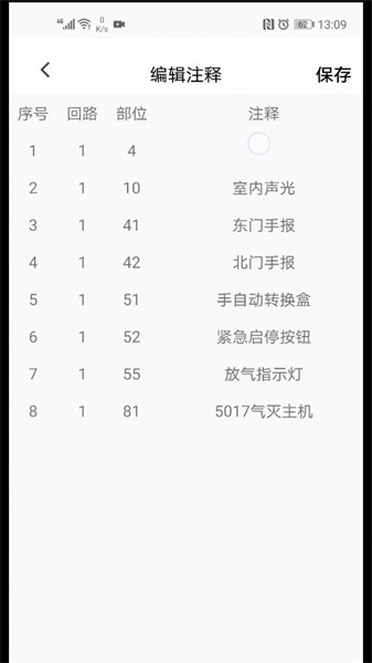 青鸟调试助手官方最新版图1