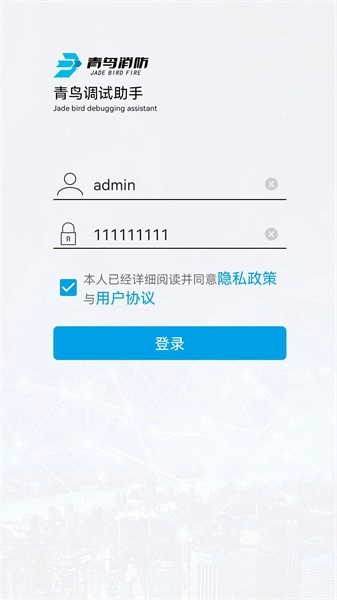 青鸟调试助手官方最新版图3