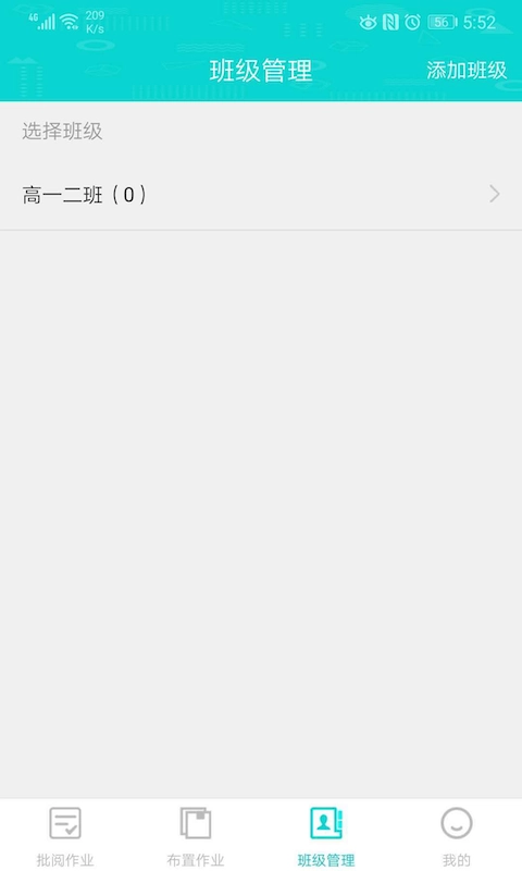 优题网教师端(3)