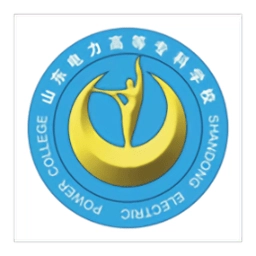 山东电专2026
