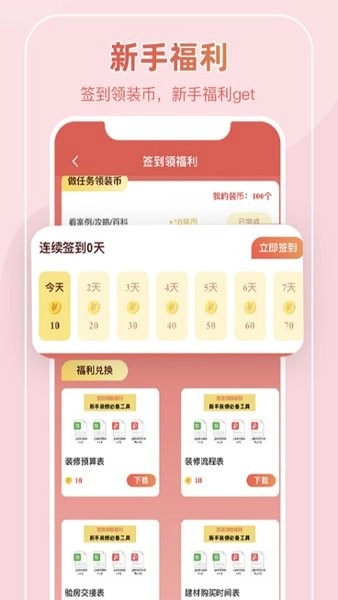 装酷网装修平台-图2