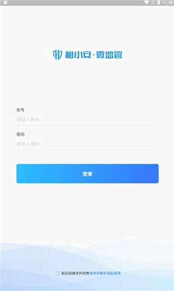 相小安最新版图1