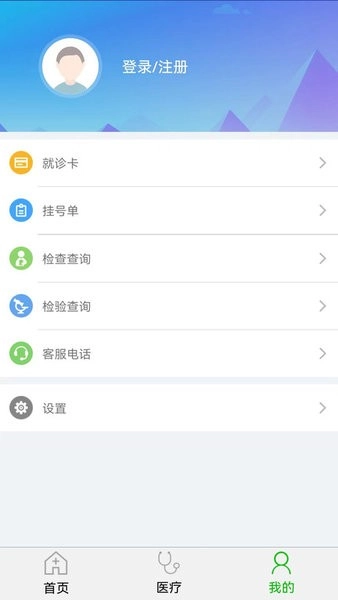 顺义妇幼保健院网上预约挂号(2)