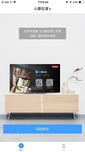 小康在家最新版(2)