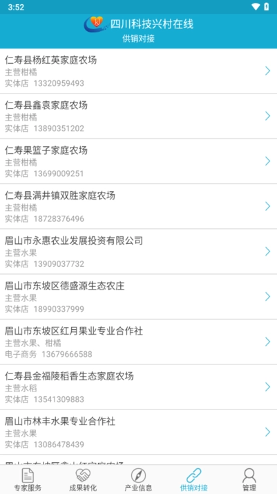四川科技兴村在线平台