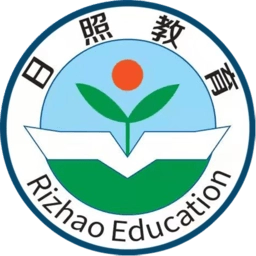 日照教育云教师端