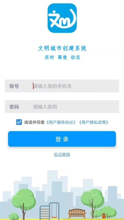 文明城市创建图2