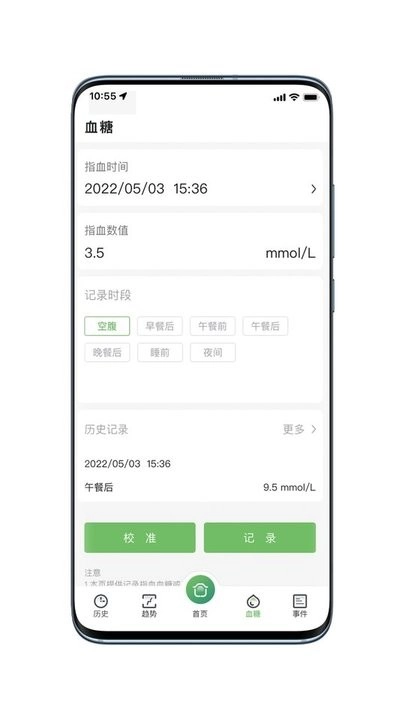 微泰动泰血糖仪图4