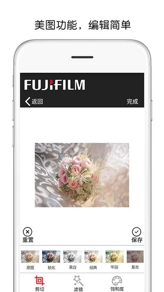 富士打印机手机