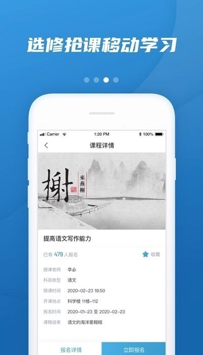 易加教育seed平台图3
