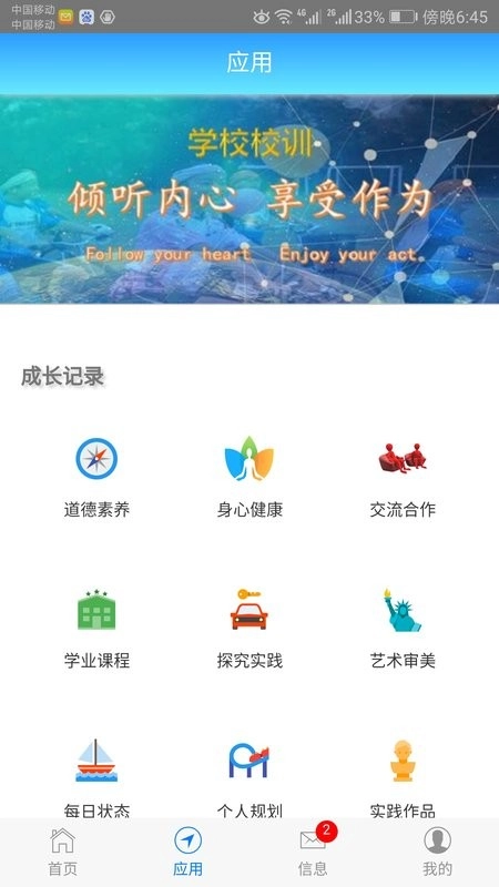 成长记录软件图2