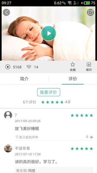 掌医课堂最新版