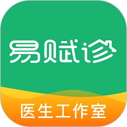 易赋诊软件