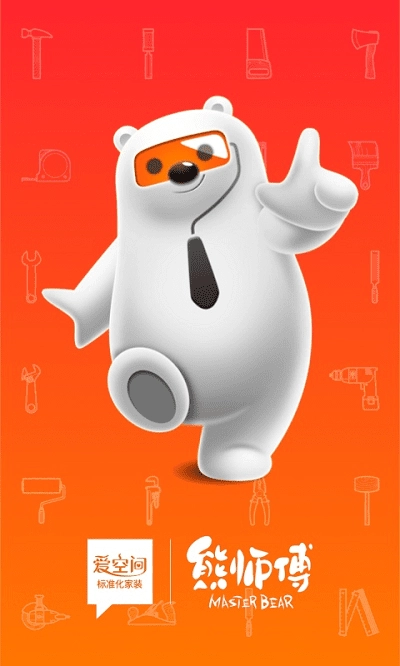 熊师傅爱空间图1
