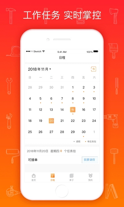 熊师傅爱空间图3