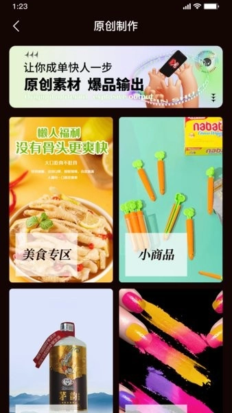 星播星视软件图3