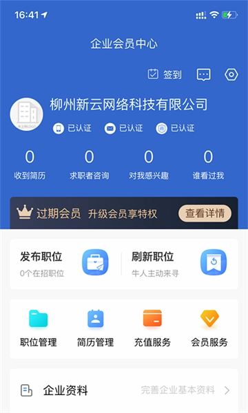 广西人才招聘网图2