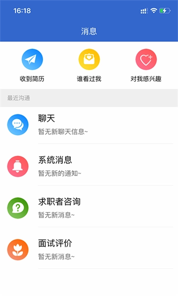 广西人才招聘网图3