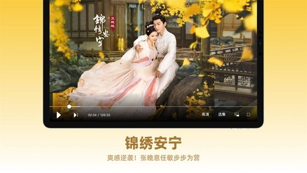 芒果TV HD安卓平板版-图2