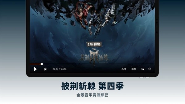 芒果TV HD安卓平板版-图3