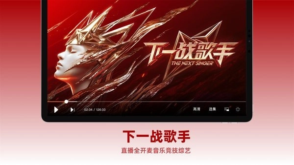 芒果TV HD安卓平板版-图4