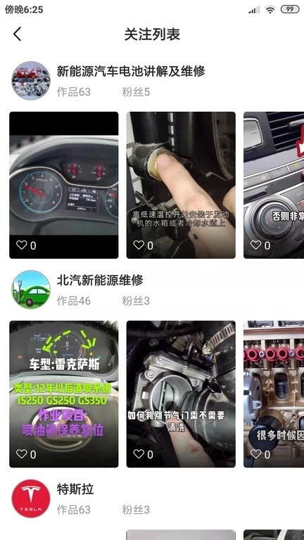 今日汽修最新版截图