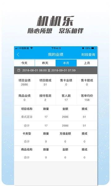 机机乐楼面端最新版图3