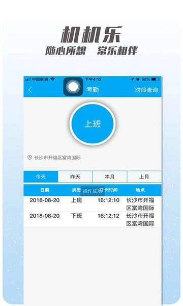 机机乐楼面端最新版图4