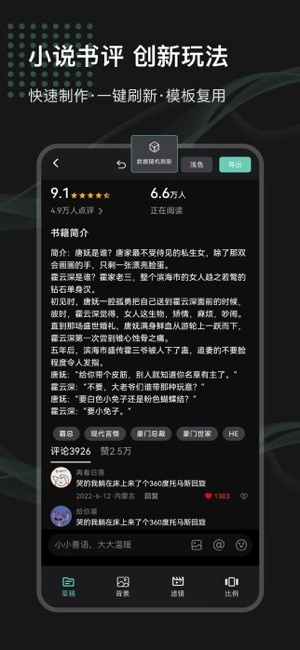 话树趣聊免费版图2