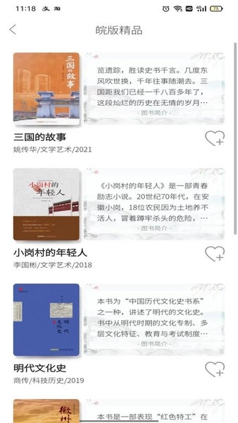 数字书屋登录平台