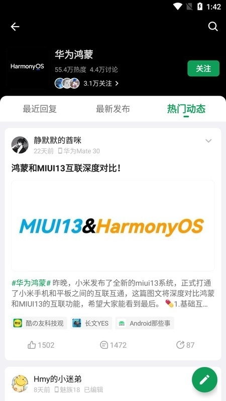 酷安应用市场图2