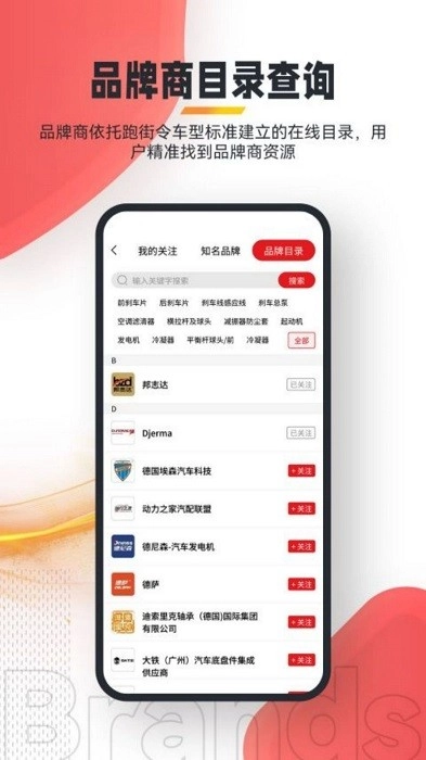 跑街令手机版图4