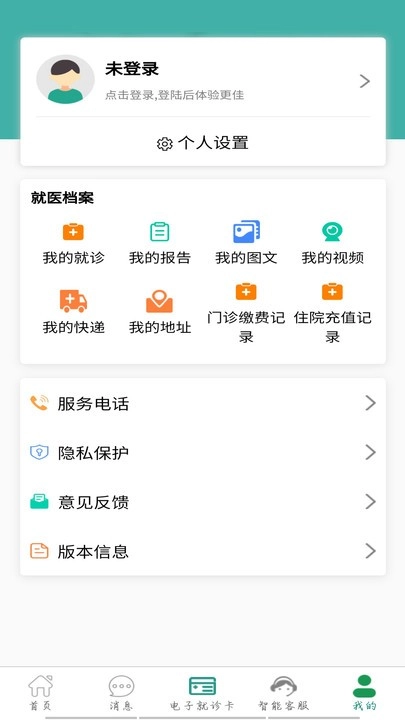 武汉掌上同济医院挂号版(1)